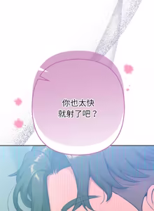 Page 234 of 不只是朋友 1-25 - preview thumbnail