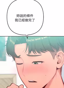 Page 235 of 不只是朋友 1-25 - preview thumbnail