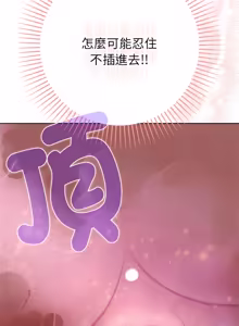 Page 241 of 不只是朋友 1-25 - preview thumbnail