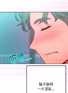 Page 246 of 不只是朋友 1-25 - preview thumbnail