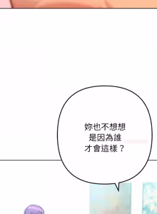 Page 258 of 不只是朋友 1-25 - preview thumbnail