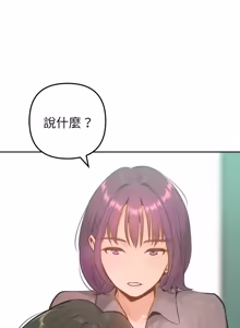 Page 271 of 不只是朋友 1-25 - preview thumbnail
