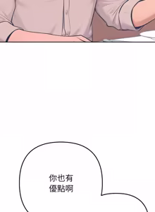 Page 280 of 不只是朋友 1-25 - preview thumbnail