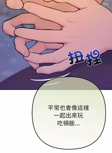 Page 290 of 不只是朋友 1-25 - preview thumbnail