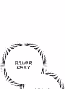 Page 301 of 不只是朋友 1-25 - preview thumbnail