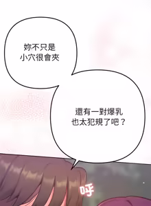 Page 327 of 不只是朋友 1-25 - preview thumbnail