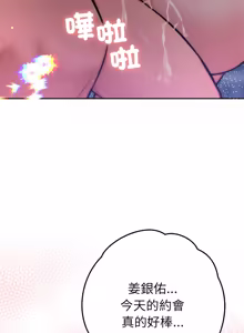 Page 330 of 不只是朋友 1-25 - preview thumbnail