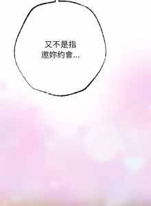 Page 333 of 不只是朋友 1-25 - preview thumbnail
