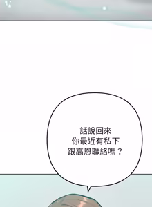 Page 339 of 不只是朋友 1-25 - preview thumbnail