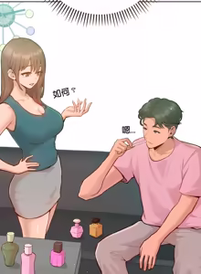Page 35 of 不只是朋友 1-25 - preview thumbnail