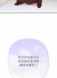 Page 367 of 不只是朋友 1-25 - preview thumbnail