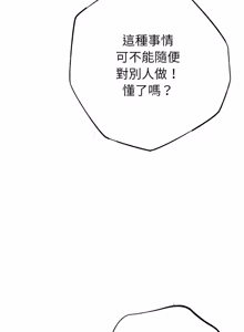 Page 397 of 不只是朋友 1-25 - preview thumbnail