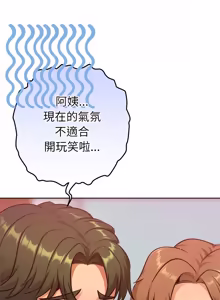 Page 422 of 不只是朋友 1-25 - preview thumbnail