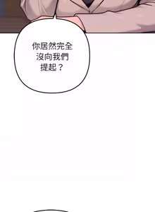 Page 427 of 不只是朋友 1-25 - preview thumbnail