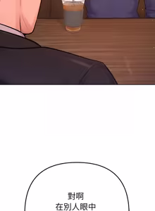 Page 431 of 不只是朋友 1-25 - preview thumbnail