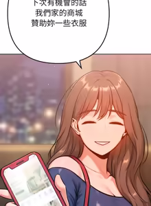 Page 433 of 不只是朋友 1-25 - preview thumbnail