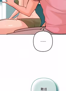 Page 46 of 不只是朋友 1-25 - preview thumbnail
