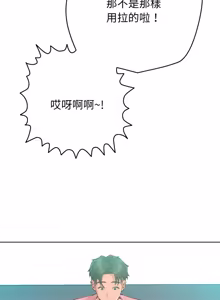 Page 48 of 不只是朋友 1-25 - preview thumbnail