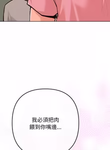 Page 54 of 不只是朋友 1-25 - preview thumbnail