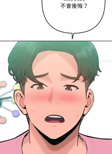 Page 56 of 不只是朋友 1-25 - preview thumbnail