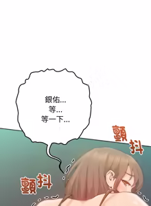 Page 81 of 不只是朋友 1-25 - preview thumbnail