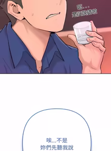 Page 9 of 不只是朋友 1-25 - preview thumbnail