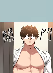 Page 101 of 不要恋爱要打炮 | 不要戀愛要打砲 1-56 - preview thumbnail