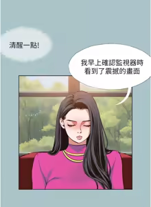 Page 102 of 不要恋爱要打炮 | 不要戀愛要打砲 1-56 - preview thumbnail