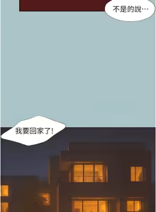 Page 120 of 不要恋爱要打炮 | 不要戀愛要打砲 1-56 - preview thumbnail