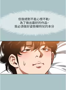 Page 164 of 不要恋爱要打炮 | 不要戀愛要打砲 1-56 - preview thumbnail