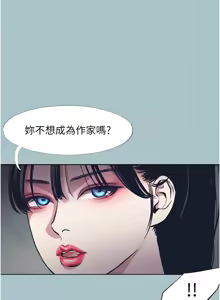 Page 168 of 不要恋爱要打炮 | 不要戀愛要打砲 1-56 - preview thumbnail