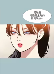 Page 169 of 不要恋爱要打炮 | 不要戀愛要打砲 1-56 - preview thumbnail