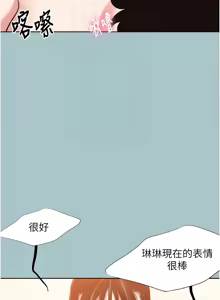 Page 180 of 不要恋爱要打炮 | 不要戀愛要打砲 1-56 - preview thumbnail
