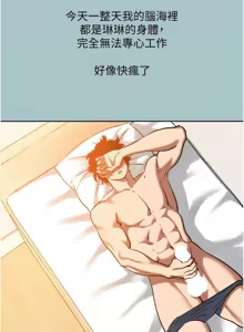 Page 197 of 不要恋爱要打炮 | 不要戀愛要打砲 1-56 - preview thumbnail