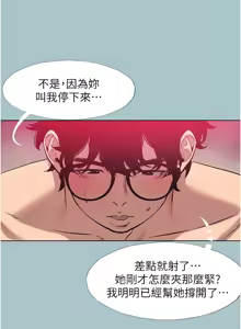 Page 227 of 不要恋爱要打炮 | 不要戀愛要打砲 1-56 - preview thumbnail