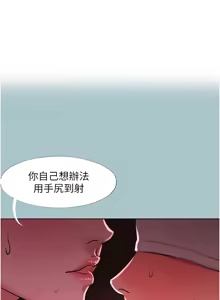 Page 241 of 不要恋爱要打炮 | 不要戀愛要打砲 1-56 - preview thumbnail