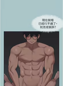 Page 271 of 不要恋爱要打炮 | 不要戀愛要打砲 1-56 - preview thumbnail
