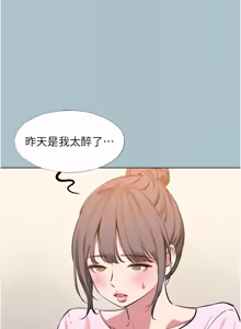 Page 285 of 不要恋爱要打炮 | 不要戀愛要打砲 1-56 - preview thumbnail