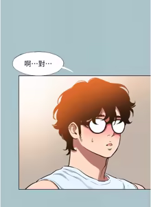 Page 312 of 不要恋爱要打炮 | 不要戀愛要打砲 1-56 - preview thumbnail