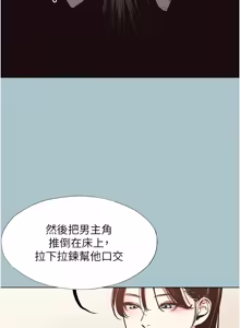 Page 319 of 不要恋爱要打炮 | 不要戀愛要打砲 1-56 - preview thumbnail
