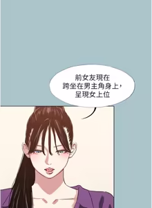 Page 327 of 不要恋爱要打炮 | 不要戀愛要打砲 1-56 - preview thumbnail