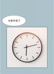 Page 351 of 不要恋爱要打炮 | 不要戀愛要打砲 1-56 - preview thumbnail