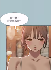Page 353 of 不要恋爱要打炮 | 不要戀愛要打砲 1-56 - preview thumbnail