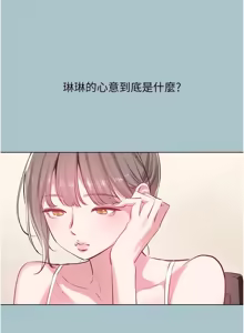 Page 420 of 不要恋爱要打炮 | 不要戀愛要打砲 1-56 - preview thumbnail