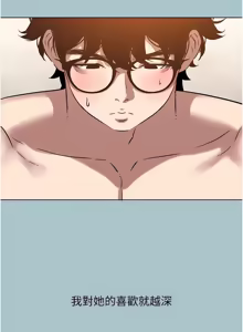 Page 422 of 不要恋爱要打炮 | 不要戀愛要打砲 1-56 - preview thumbnail