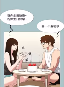Page 425 of 不要恋爱要打炮 | 不要戀愛要打砲 1-56 - preview thumbnail