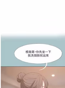 Page 441 of 不要恋爱要打炮 | 不要戀愛要打砲 1-56 - preview thumbnail