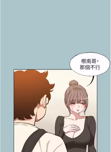Page 442 of 不要恋爱要打炮 | 不要戀愛要打砲 1-56 - preview thumbnail