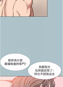 Page 448 of 不要恋爱要打炮 | 不要戀愛要打砲 1-56 - preview thumbnail