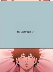 Page 481 of 不要恋爱要打炮 | 不要戀愛要打砲 1-56 - preview thumbnail